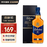 百龄坛（Ballantine`s）12年  调和型威士忌 洋酒 原装进口1000ml 百龄坛12年 1000ml