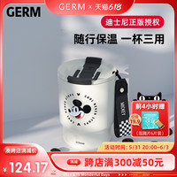 格米 GERM3迪士尼咖啡杯保温杯大容量夏季水杯女生高颜值随行保冷杯子