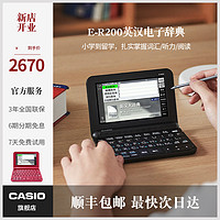 Casio/卡西欧牛津英语电子词典E-R200翻译英语大学学生考试出国留学旅游学习机电子辞典英语学习神器 官方标配 E-R200WE 雪瓷白