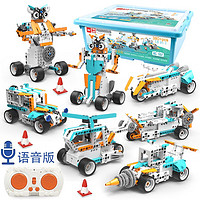 尔苗 编程机器人steam玩具男孩科教电动积木拼装齿轮联动儿童生日礼物 18变机器人380粒+语音控+APP编程