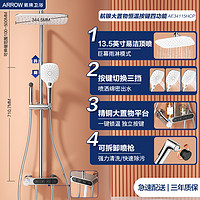 ARROW 箭牌卫浴 可升降淋浴花洒套装AE34115HMB