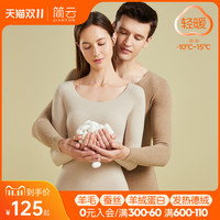 简云羊毛蚕丝德绒无痕保暖内衣男士加绒发热秋衣裤秋裤女套装冬季 中厚V领-浅咖(男) XXL