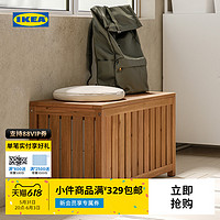 IKEA宜家NAMMARO耐玛瑞储物箱室内户外收纳箱设计师款实木储物凳
