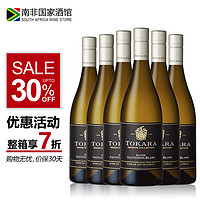 TOKARA 托卡拉 南非原瓶进口 托卡拉（TOKARA）珍藏长相思干白葡萄酒