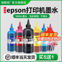 埃斯顿 适用爱普生epson打印机672墨水l805l3118l4168L3153l360L310L1300l3119L380l313四色黑彩色通用补充装非原装 黄色 250ML(送加墨器)