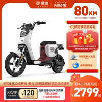  LUYUAN/绿源 长续航 电动自行车 锂电池