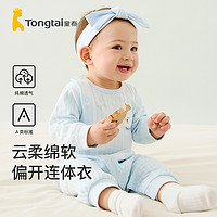 Tongtai 童泰 四季1-18个月新生婴儿男女宝宝衣服家居内衣侧开连体衣爬服