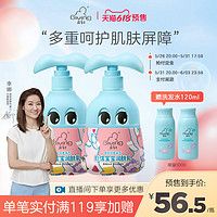 Giving 启初 自信宝宝润肤乳260ml*2新生儿童补水保湿润肤