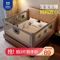 婴儿防摔床护栏2米1片装
