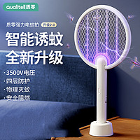 Qualitell 质零 C2 充电式电蚊拍