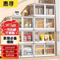 惠寻巨能装收纳柜免安装收纳箱床头柜储物箱柜儿童衣柜零食塑料整理箱
