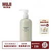 无印良品 MUJI 植萃保湿身体乳 精油身体乳留香美体 迷迭香精油 280g