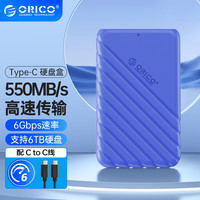 奥睿科（ORICO）Type-C移动硬盘盒2.5英寸USB3.1 SATA串口台式机笔记本外置盒固态机械SSD硬盘盒子 蓝25PW1C