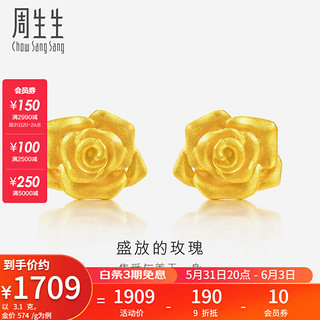 周生生 黄金耳钉足金耳环 结婚 贺礼 78715E 计价 3.23克(含工费100元)