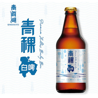 青海湖 啤酒 高原清爽 11度青稞小麦白啤酒330ml*24瓶整箱装