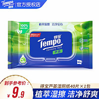 Tempo 得宝 湿厕纸温和不刺激胶盖装芦荟湿纸巾便携小包40片1包