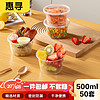 惠寻 京东自有品牌一次性圆形塑料快餐盒50只装500ml带盖 外卖打包盒