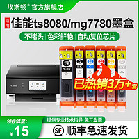 灰色GY(含墨水带芯片) 六色一套空墨盒(不含墨水)*顺丰包邮