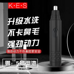 康恩寿 鼻毛修剪器  电池款