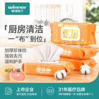 winner 稳健医疗 稳健厨房湿巾纸油烟机强力去油去污专用家用加大一擦即净40片/包