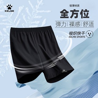 KELME 卡尔美 梭织运动短裤速干2023夏透气轻薄健身训练跑步五分裤