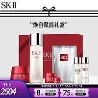 SK-II 护肤套装神仙水小灯泡大红瓶精华补水保湿送女朋友 晶透赋能礼盒2