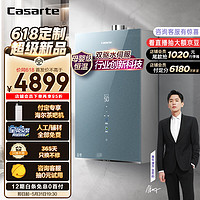 Casarte 卡萨帝 16升家用燃气热水器天然气专利JSQ31-16CWV3FVXGU1