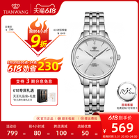 天王沧海系列女式腕表简约女款轻薄款情侣表女士手表31314