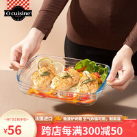 Ocuisine进口餐具套装 耐热玻璃碗碟套装 碗盘果盘泡面碗汤碗饭碗鱼盘餐盘 1.6L无logo