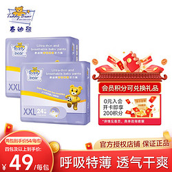 泰迪熊 迪熊 呼吸特薄系列活力裤尿不湿干爽成长裤拉拉裤