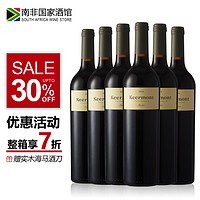 KEERMONT 珂梦庄园 南非原瓶进口 科尔蒙特（KEERMONT）庄园梅洛干红葡萄酒