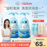 Giving 启初 感官启蒙儿童洗发沐浴露二合一婴幼儿580ml