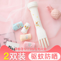 冰防晒袖套儿童薄款可爱夏季冰丝手袖护臂紫外线男女童宝宝袖子套