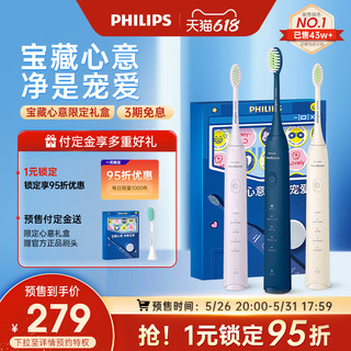 PHILIPS 飞利浦 电动牙刷S3