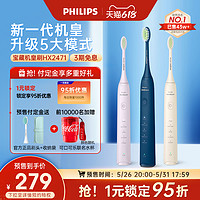 PHILIPS 飞利浦 电动牙刷S3