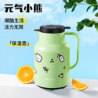咖世家咖啡 COSTA保温壶家用高颜值清新大容量保温水壶热水瓶宿舍暖壶