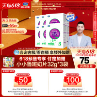 JUNLEBAO 君乐宝 至臻3段幼儿配方牛奶粉三段12-36个月400g*12盒