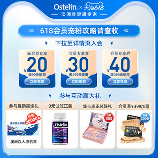 Ostelin奥斯特林钙镁锌儿童钙片补钙维生素VD3牛乳咀嚼钙恐龙钙*2