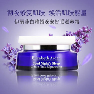 伊丽莎白雅顿（Elizabeth Arden）伊丽莎白雅顿深度保湿 滋养晚霜50ml