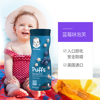 Gerber 嘉宝 婴幼儿辅食星星泡芙蓝莓42g*4