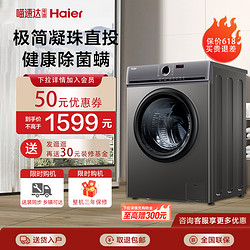 Haier 海尔 EG10027S  滚筒洗衣机 10KG