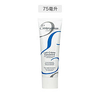 Embryolisse 法国大宝保湿妆前隔离霜不卡粉干妆前隔离乳75ml/30ml持妆打底