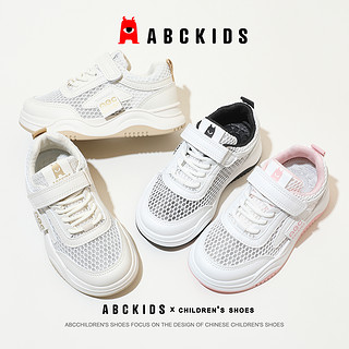 abckids童鞋2023夏季新款儿童网面镂空小白鞋男童鞋子女童运动鞋