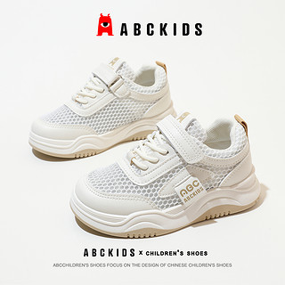 abckids童鞋2023夏季新款儿童网面镂空小白鞋男童鞋子女童运动鞋