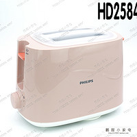 Philips/飞利浦 HD2584/50烘烤面包机家用多士炉吐司机HD2628 38