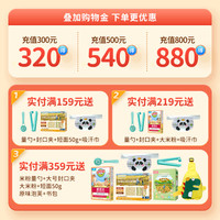 爱思贝地球米粉婴儿高铁宝宝辅食爷爷的农场核桃油猪肝粉
