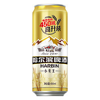 哈尔滨啤酒 小麦王450ml*24听 整箱