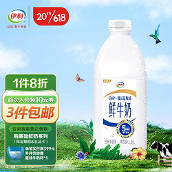 SHUHUA 舒化 yili 伊利 鲜牛奶 1.5L