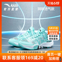 安踏 童鞋儿童专业训练篮球鞋2023夏季男大童大网眼透气运动鞋正品