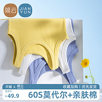 简云莫代尔棉小吊带背心女内搭打底圆领白色上衣外穿无袖t恤夏季 柠檬黄 M